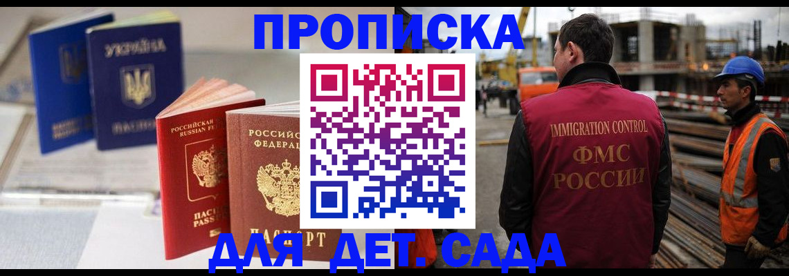 где прописаться в Грозном