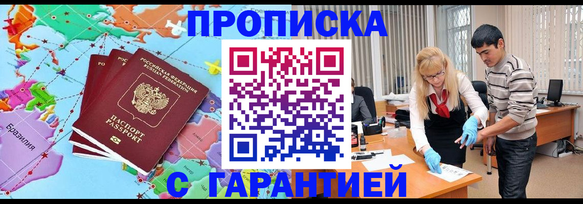 прописка для военкомата в Грозном