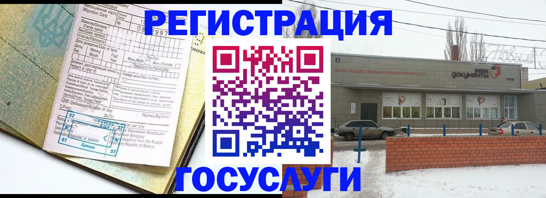 временная регистрация собственник в Грозном