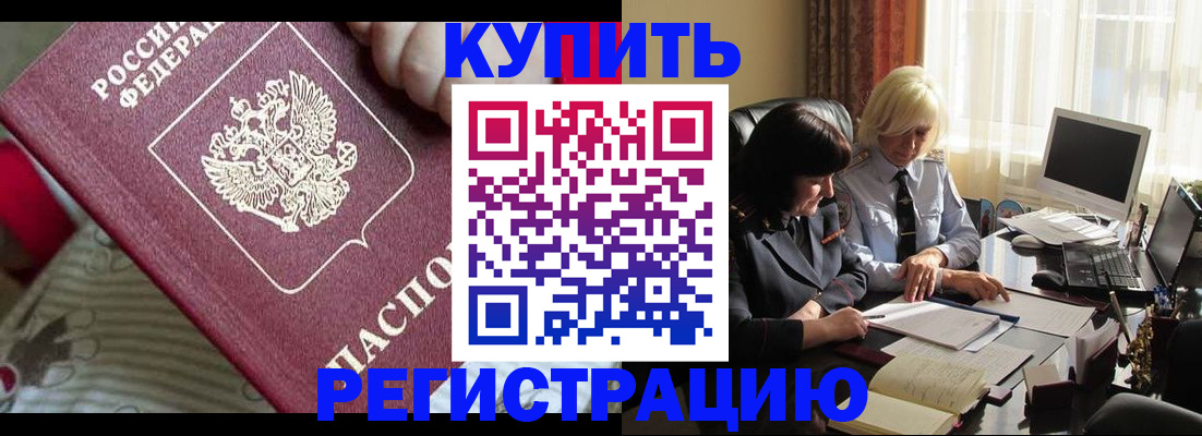 где прописаться в Грозном