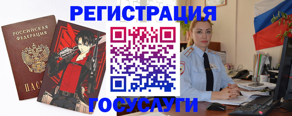 временная регистрация купить в Грозном